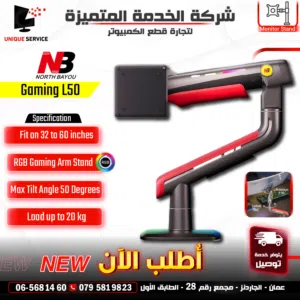 ستاند  شاشات شاشه 32 بوصة/inch لـ 60 بوصة/inch حائط  Gaming RGB Monitor Stand L50 Wall Mount