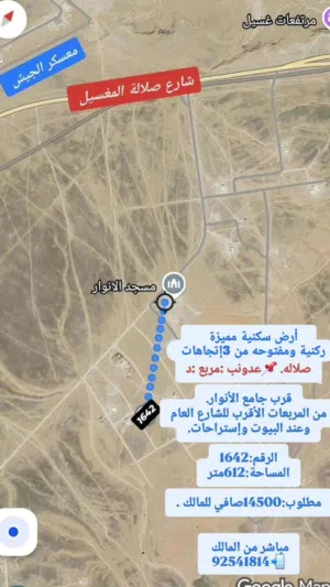 Residential Land for Sale in Dhofar Salala