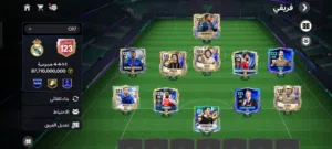 حساب فيفا اوفر 123