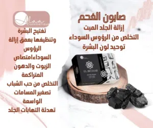 صابون للوجه