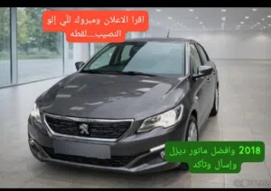 Used Peugeot 301 in Ramallah and Al-Bireh