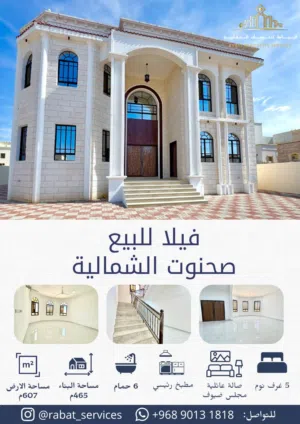 465 m2 5 Bedrooms Villa for Sale in Dhofar Salala
