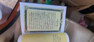 كتاب الغزالي