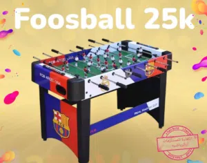 طاولة بيبي فوت مميزه _حجم وسط الأفضل في الأسواق