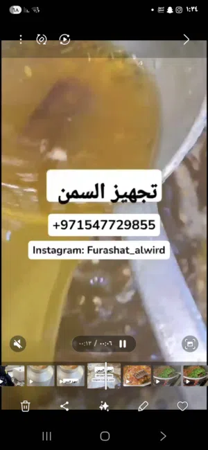 سمن زبده شغل البيت 150 درهم