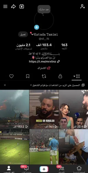 حساب تيك توك ليه تقريبا سنه ونص دعمه ربي يبارك من دون ايا رشق