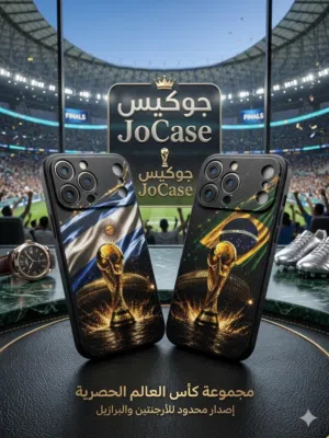 كڤرات ايفون كأس العالم 4.99 شامل التوصيل