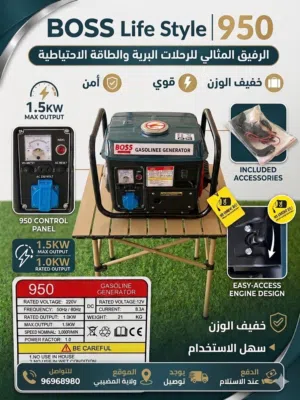 جنريتر مولد كهربائي 1500 واط