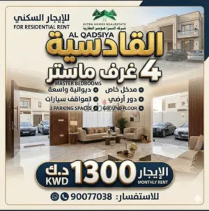 ‏٤ غرف نوم ‏.‏ مفروش جزئياً ‏.‏ سنوي‏0