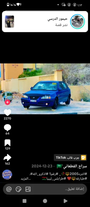 مطلوب مثل هذا شناف غطاء كوفني