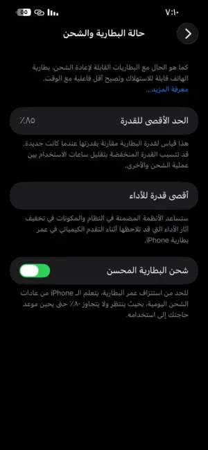 هاتف آيفون 13 برو ماكس