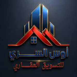 أوس السري للأستثمار العقاري السري