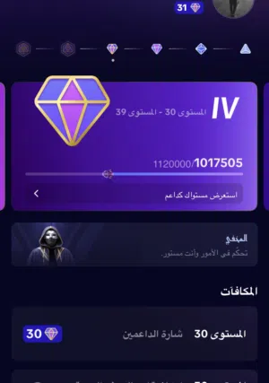 حساب تيك للبيع لفل 31 قريب من 32