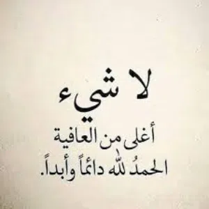 عبدالحمبد البلوشي 