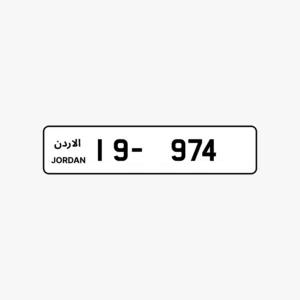 لوحات مركبات عدد 2 مميزة بأرقام ثلاثية متتالية كبلز ترميز 19