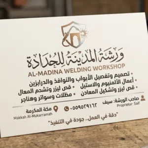 شركه مقاولات حداد هنجر وجراميت 
