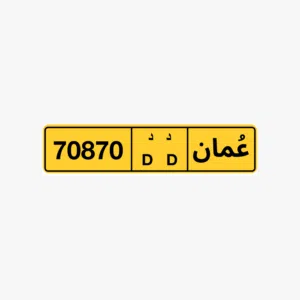 رقم خماسي للبيع 70870 رقم خماسي للبيع 60360