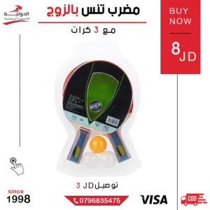 طقم مضرب تنس بالزوج+3كرات بجودة عالية ومناسب للهواة والمحترفين مع سعر مميز