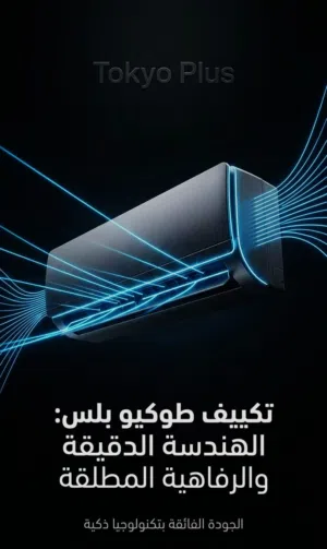 Other 0 - 1 Ton AC in Amman