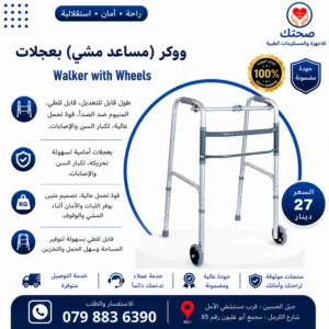 ووكر بعجلات مساعد مشي بعجلات امامية مشاية المنيوم قابل للطي طول قابل للتعديل Walker with Wheels
