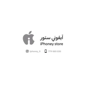 IPHONEY آيفوني ستور 