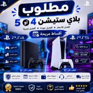 PlayStation 4 PlayStation for sale in Zarqa
