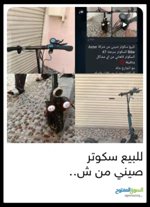 سكوتر للبيع او التبديل