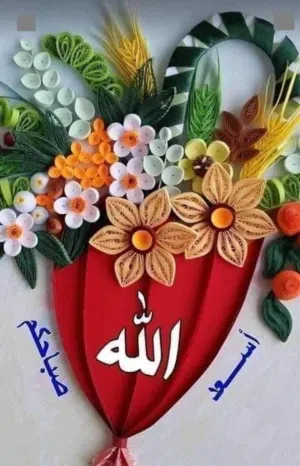 Rami Al Falouji
