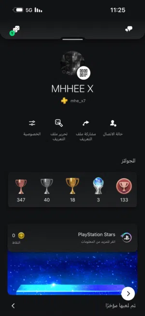 حساب بلايستيشن