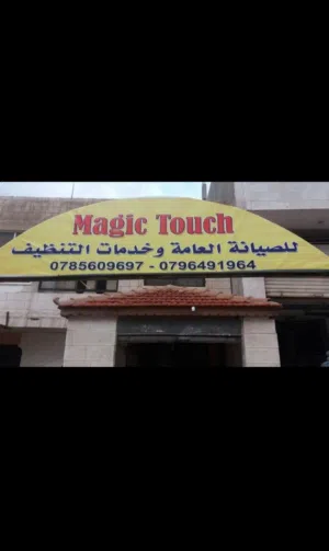موسسة magic touch 