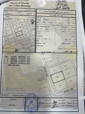 ارض سكنيه 600م للبيع ف الرميله
