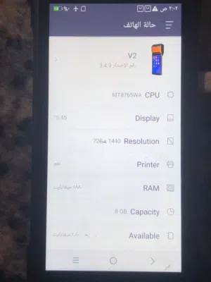 SUNMI V2 HD