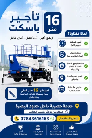 باسكت للأجار