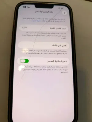 ايفون 13برو ماكس