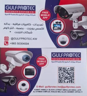 كاميرات مراقبة وانظمة امنية متكاملة