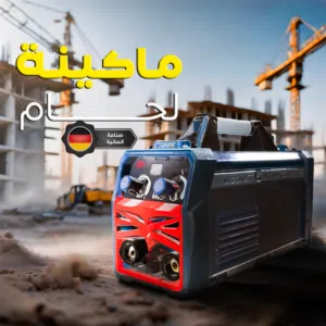 ماكينة لحام المانية 300 امبير