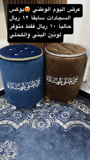 بوكس السجادات