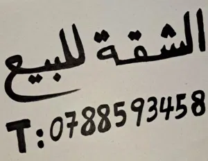 شقة للبيع بالمقابلين شارع الحرية منطقة فلل وراقية ومخدومة بالكامل الشقة سوبر ديلوكس و مجددة بالكامل