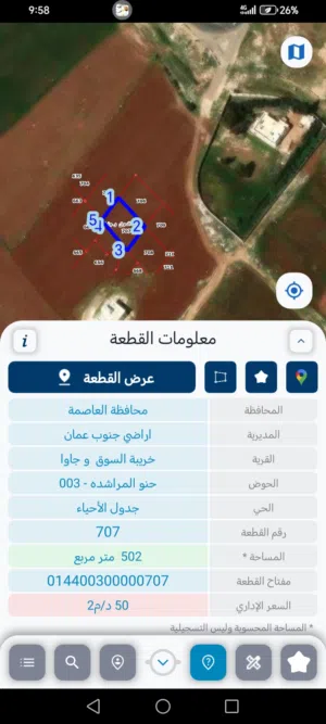 ارض للبيع بجانب معصره الزيتون جاوا