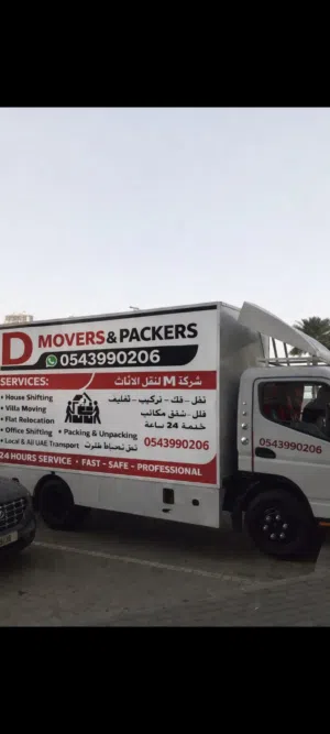 movers نقل اثاث