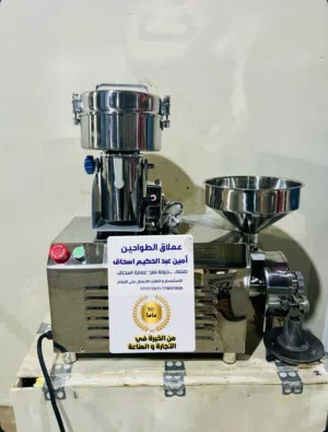 عملاق الطواحين امين إسحاق لجميع انواع الطواحين والمعدات الزراعيه وقطع الغيار