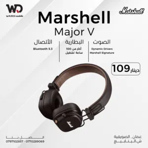 Marshell Major V سماعات رأس مارشيل ميجور في