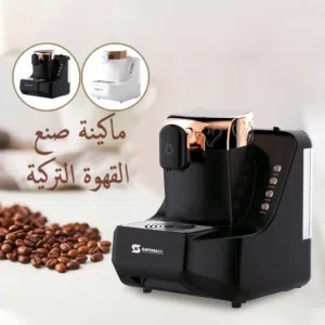ماكينة قهوة تركية اوتوماتيك صارت قهوتك جاهزة على السريع ماكينة القهوة التركية
