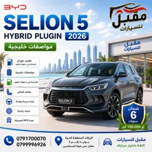 New BYD Sealion in Zarqa