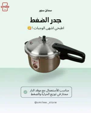 جدر ضغط ستانلس ستيل