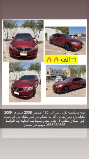 السلام عليكم للبيع لكزس جي اس