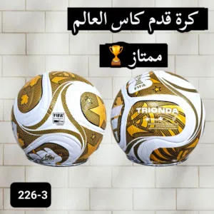 كرات كأس العالم ..نوع ممتاز ..درجه اولى ...جمله تجزئه ..