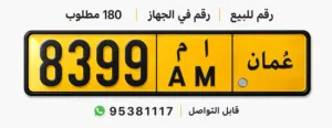 رقم للبيع رباعي