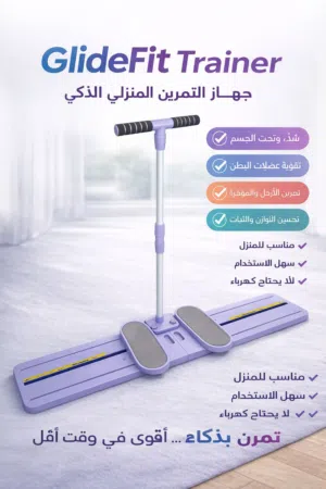 جهاز تمرين ارجل منزلي