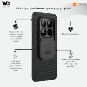 REDMI NOTE 15 PRO PLUS CASE NILLKIN CAMSHIELD كفر هاتف ريدمي نوت 15 برو بلس مقاوم لصدمات